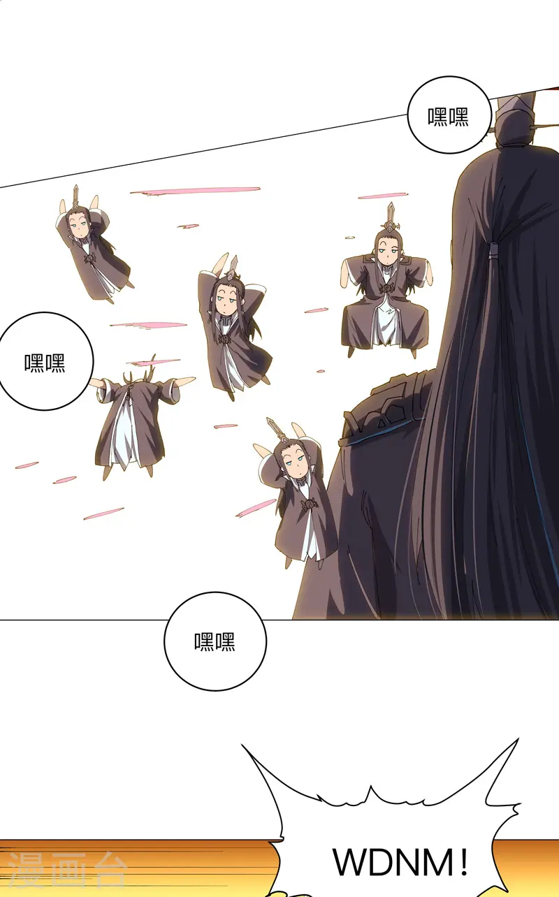 第203话 千年母胎 第18页