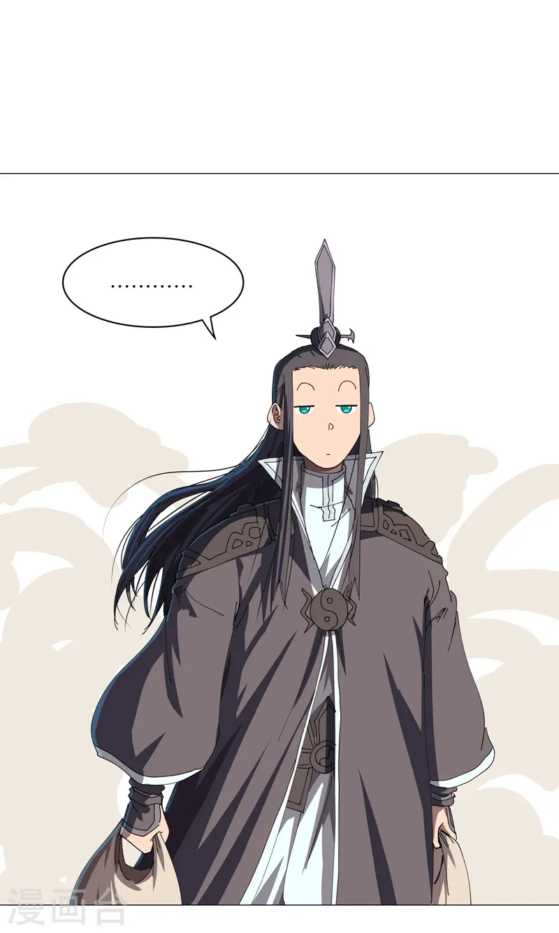 第203话 千年母胎 第20页