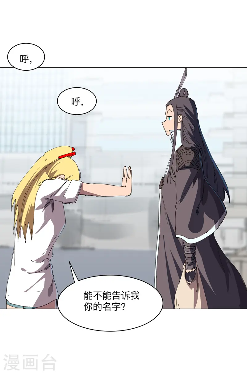 第203话 千年母胎 第23页