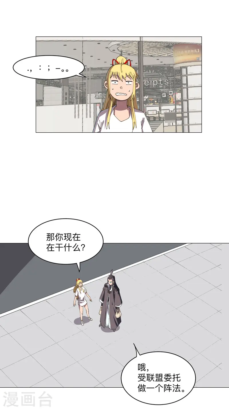 第203话 千年母胎 第27页
