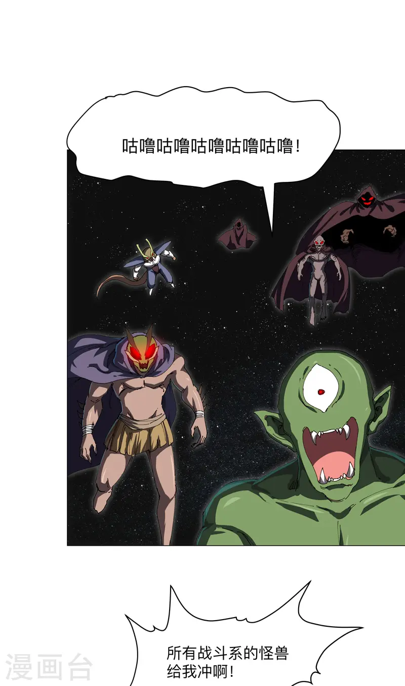 第200话 开机成功 第3页