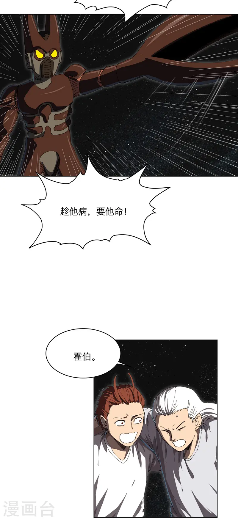 第200话 开机成功 第4页