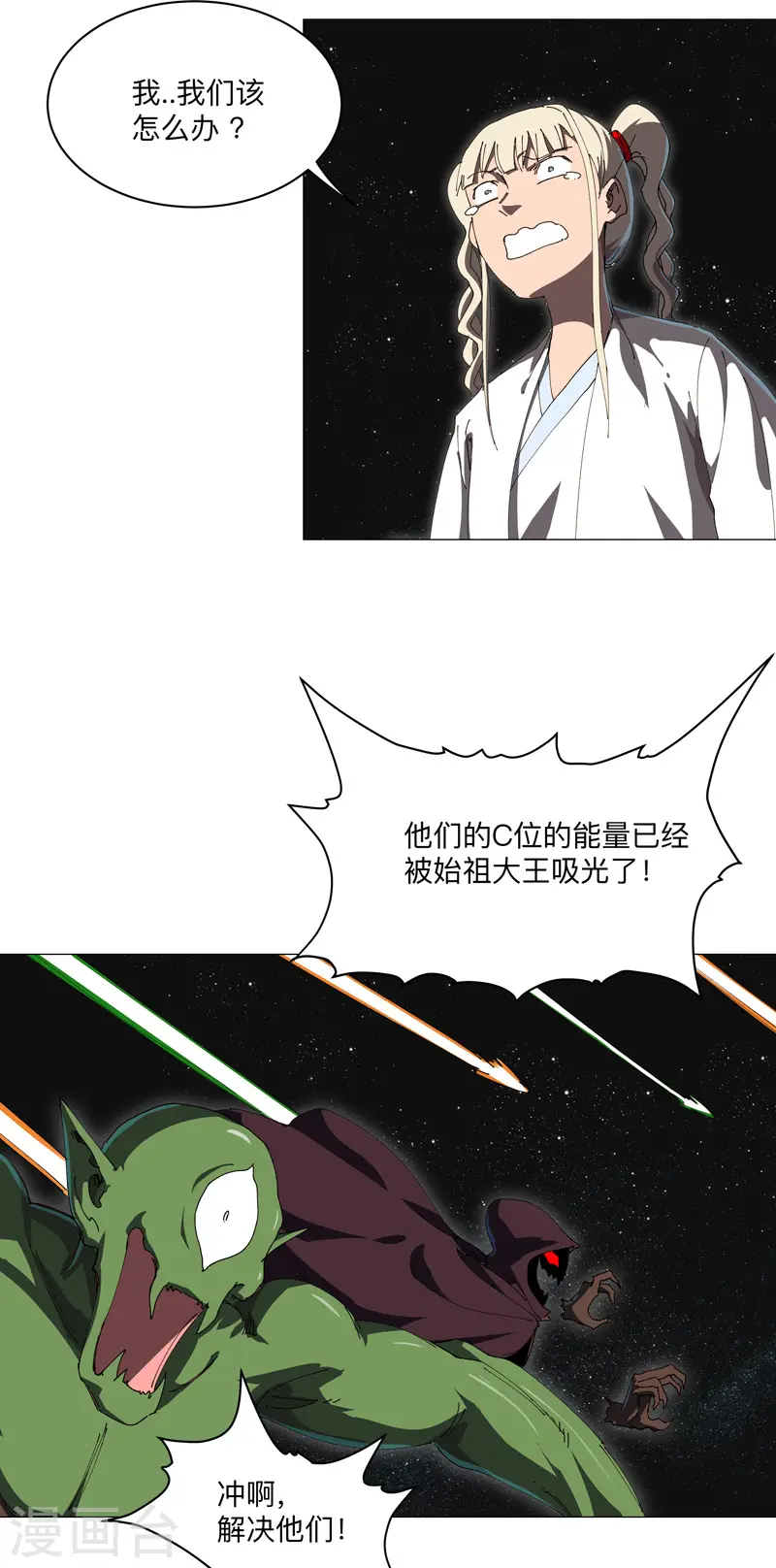 第200话 开机成功 第6页