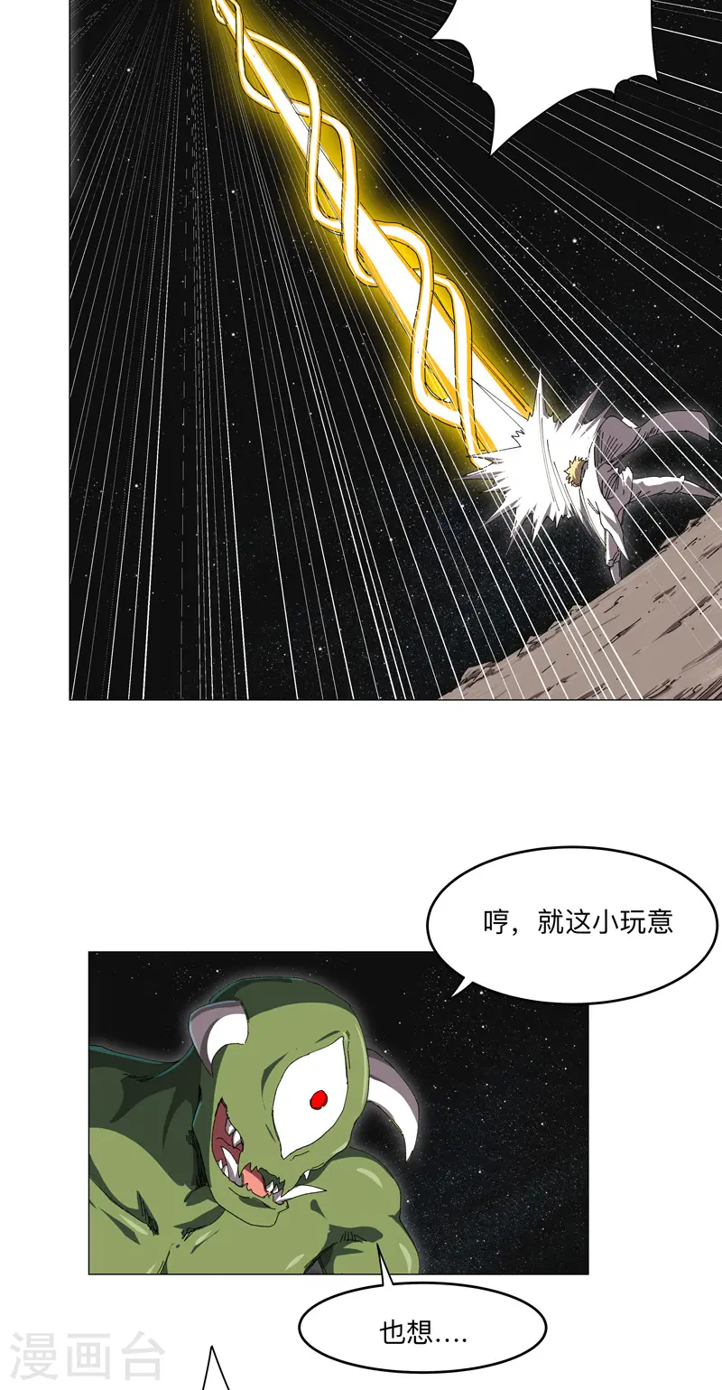 第200话 开机成功 第9页