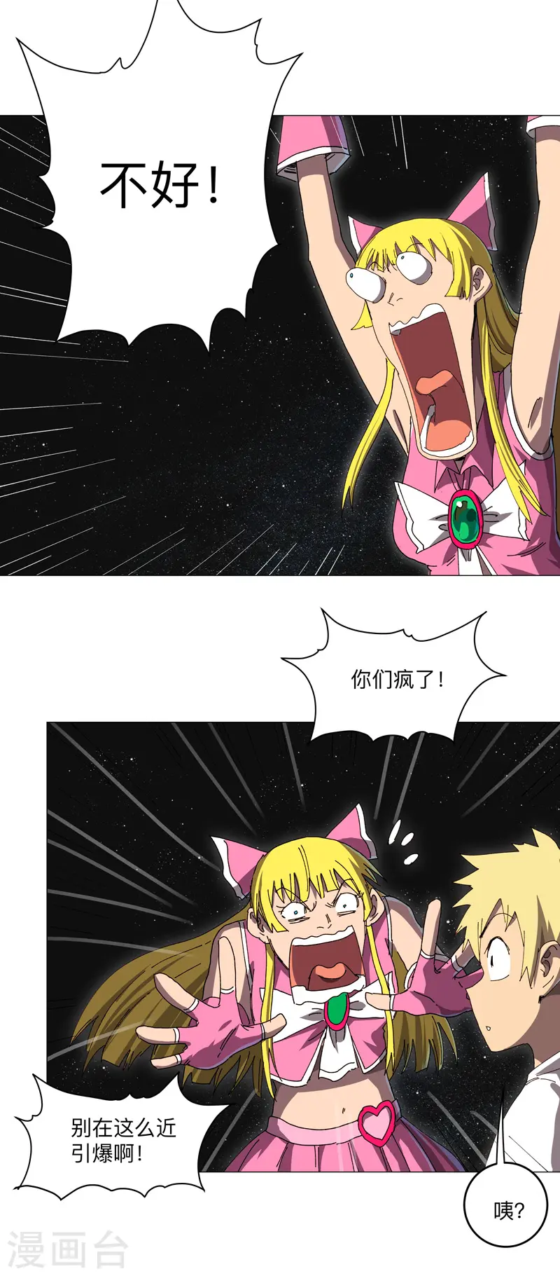 第200话 开机成功 第10页