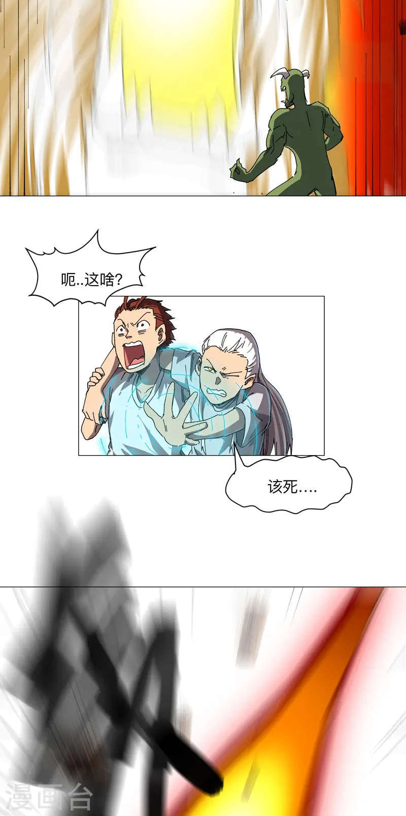第200话 开机成功 第12页