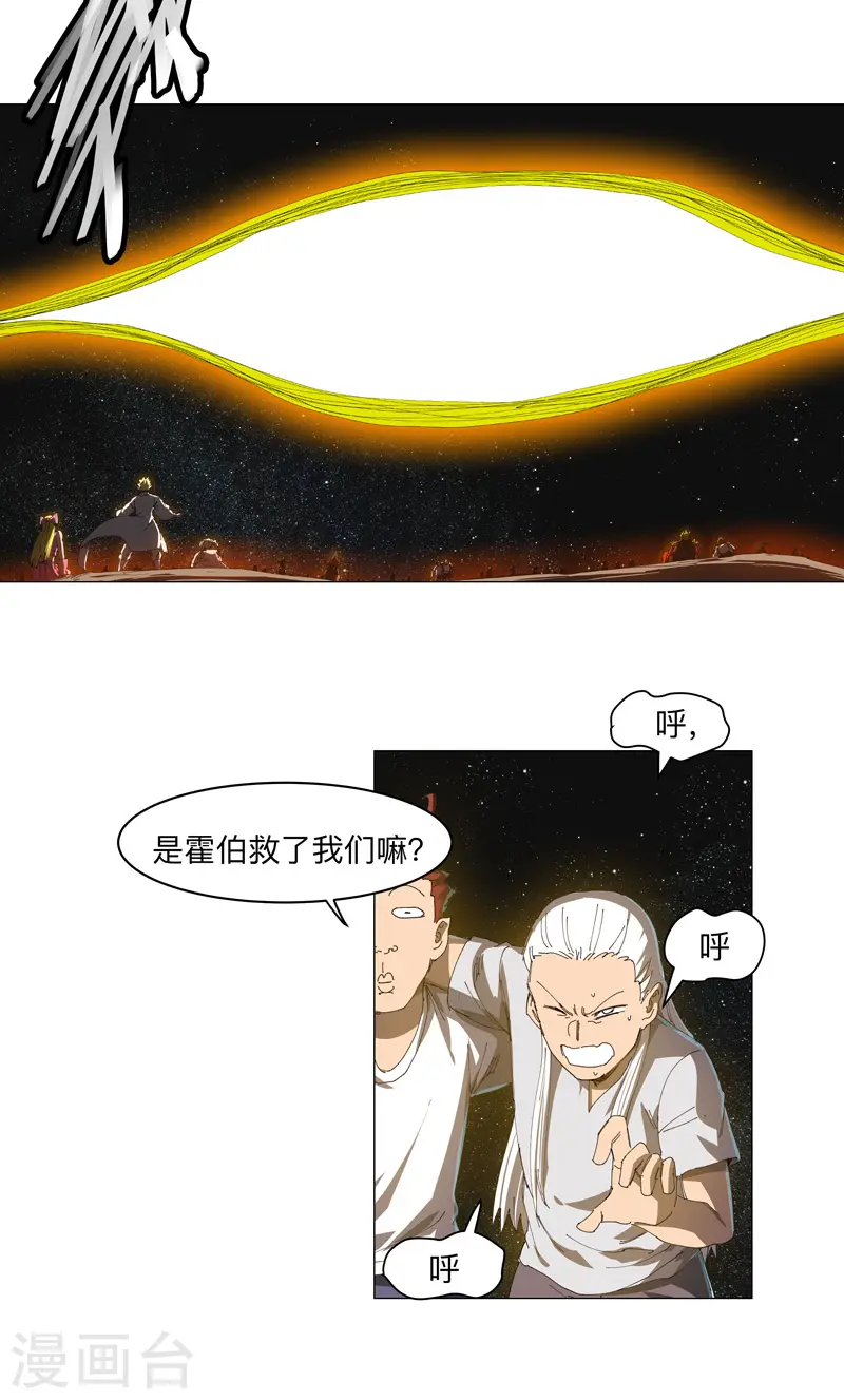 第200话 开机成功 第17页