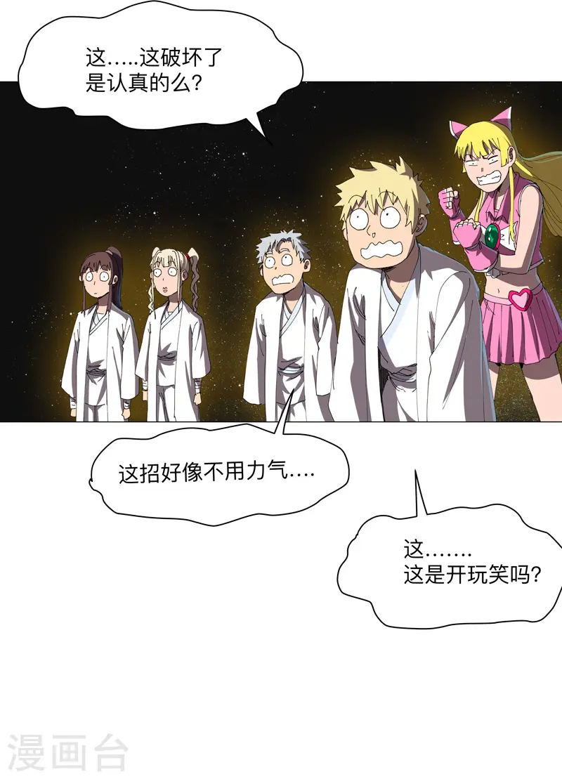 第200话 开机成功 第18页