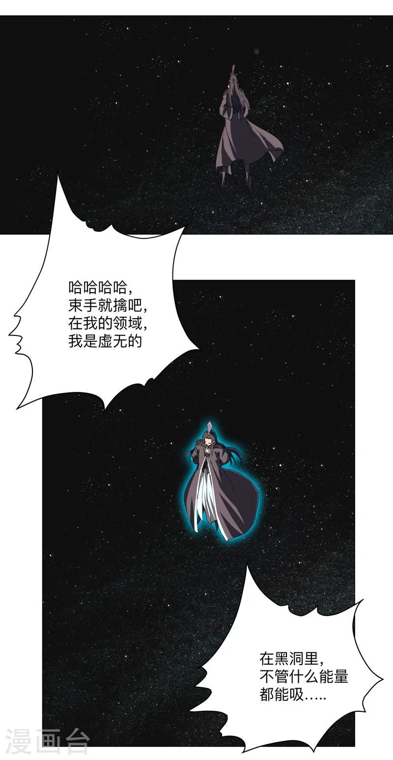 第200话 开机成功 第20页