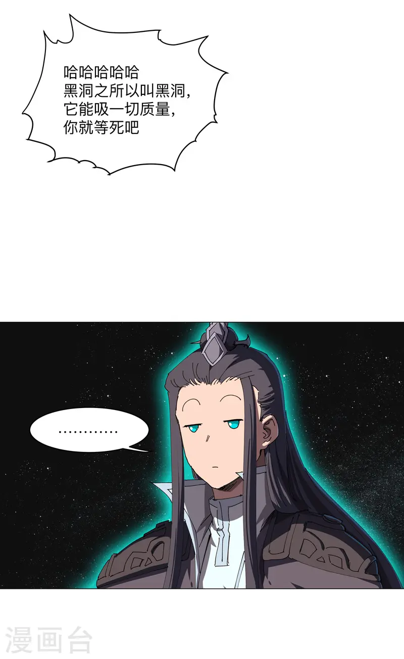 第200话 开机成功 第21页