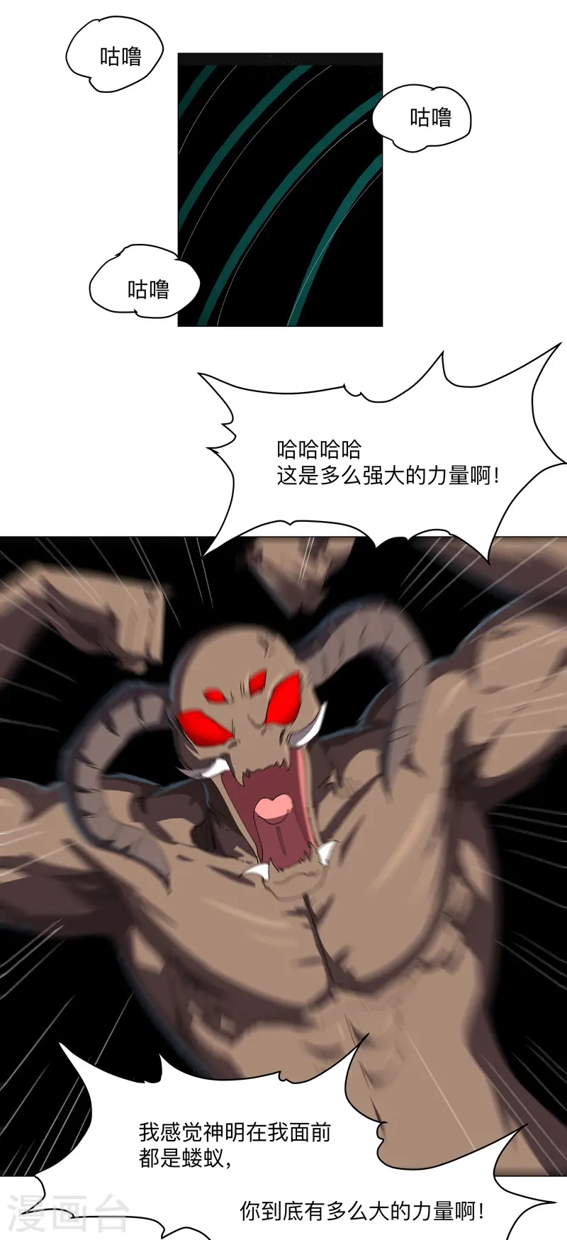 第200话 开机成功 第22页