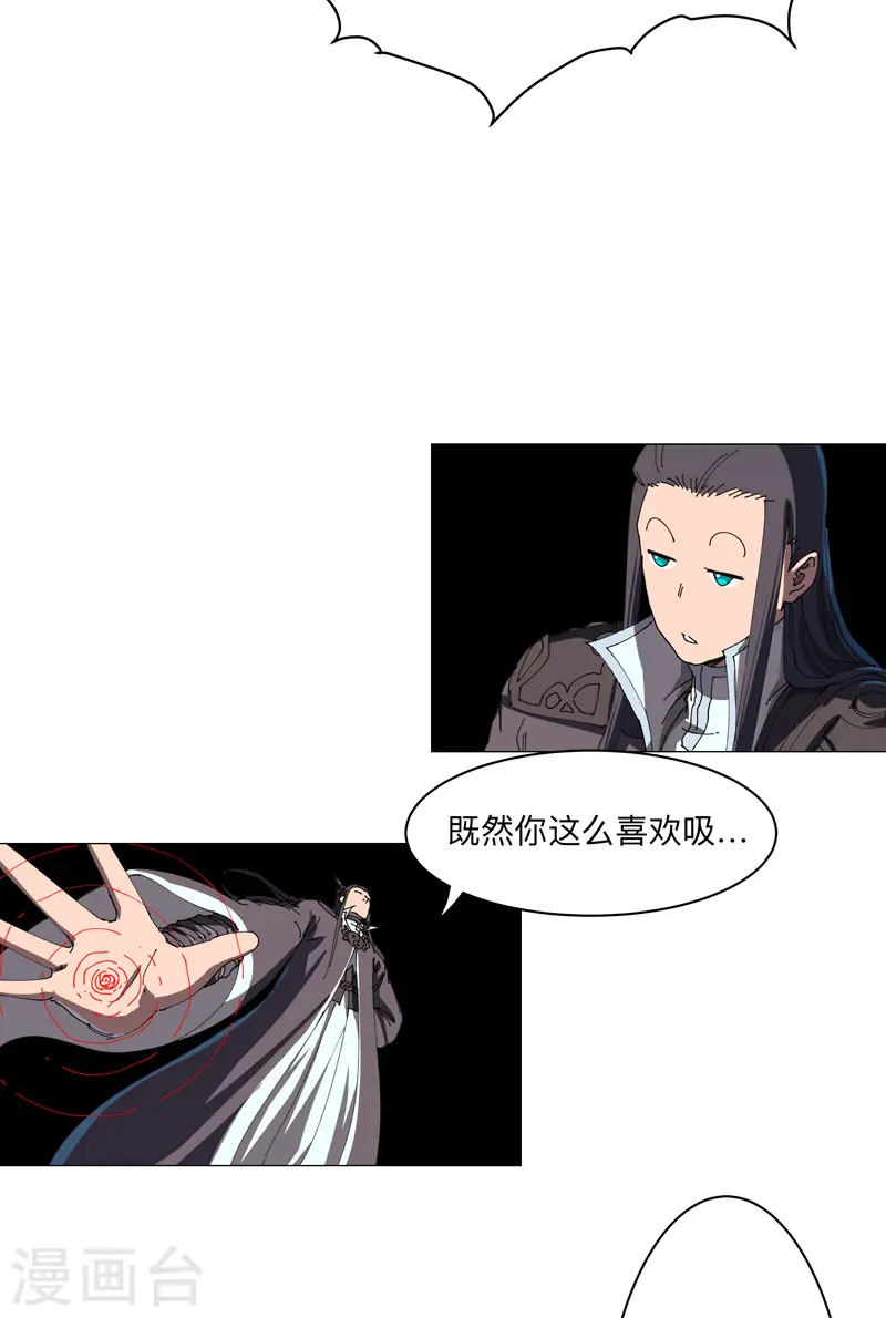 第200话 开机成功 第23页