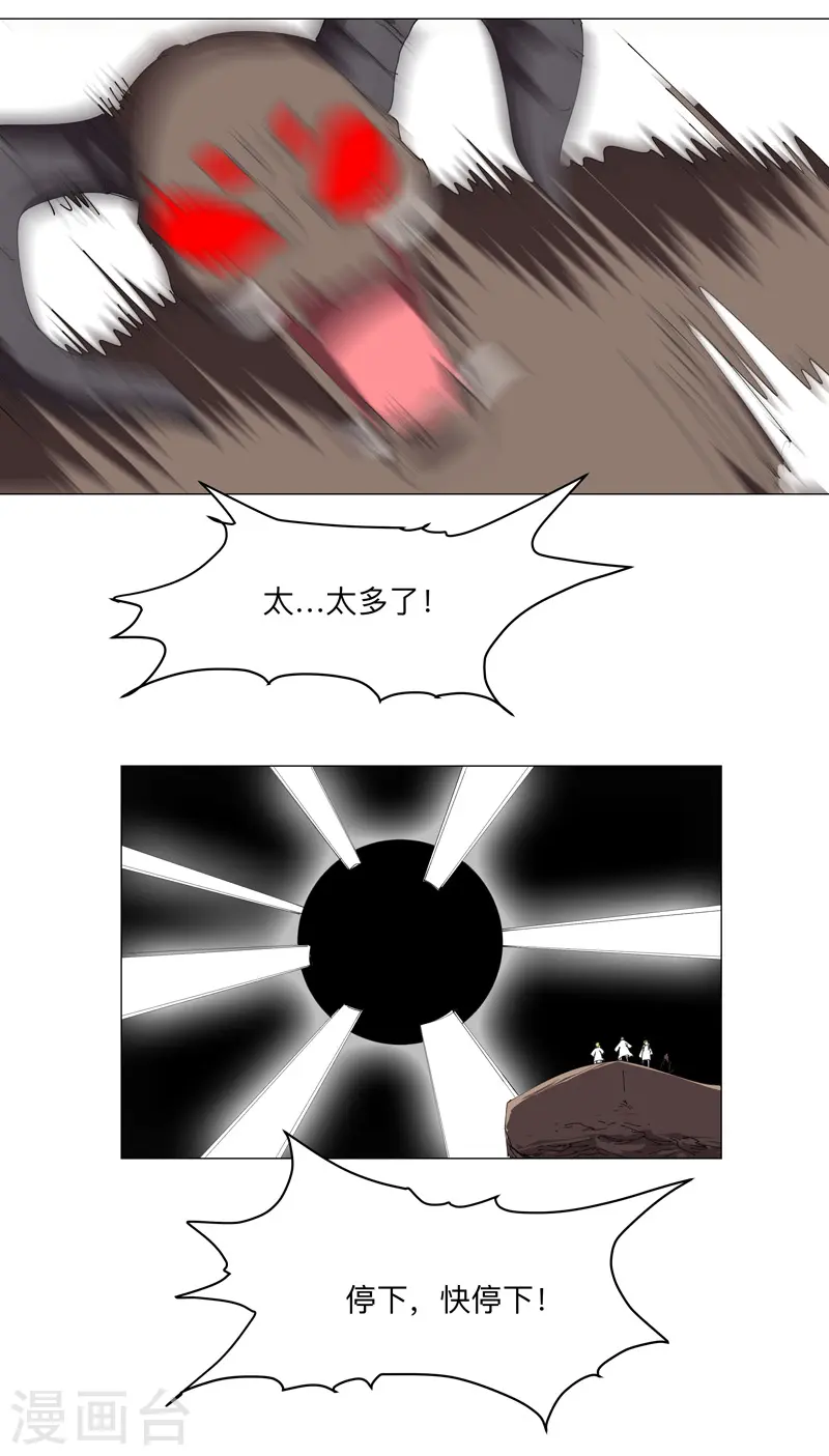 第200话 开机成功 第25页