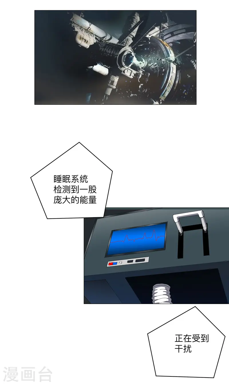 第200话 开机成功 第29页