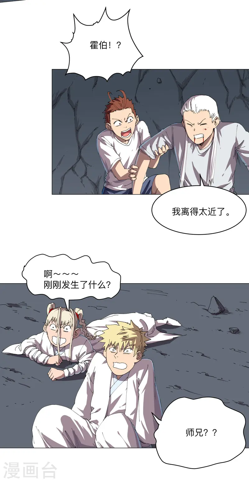 第194话 烫手 第3页