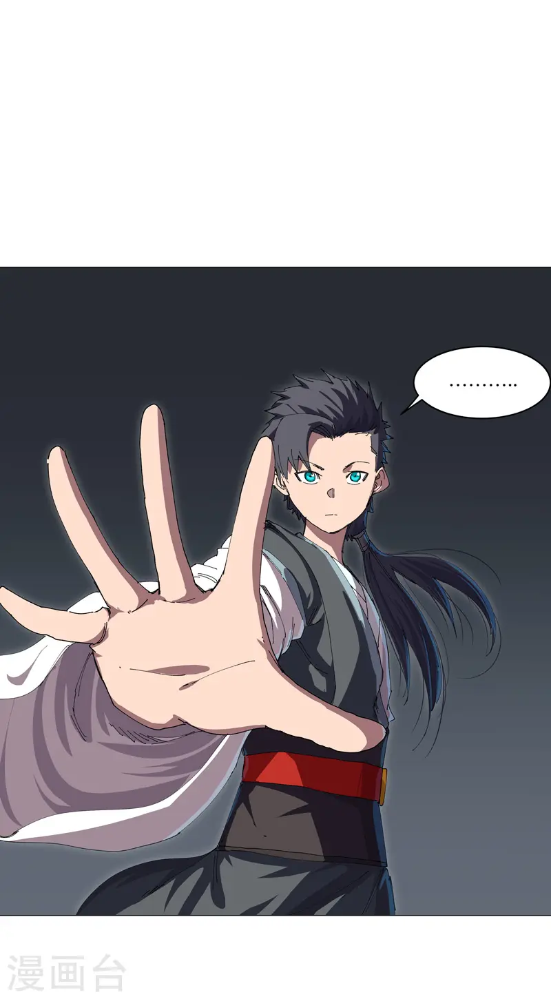 第194话 烫手 第4页