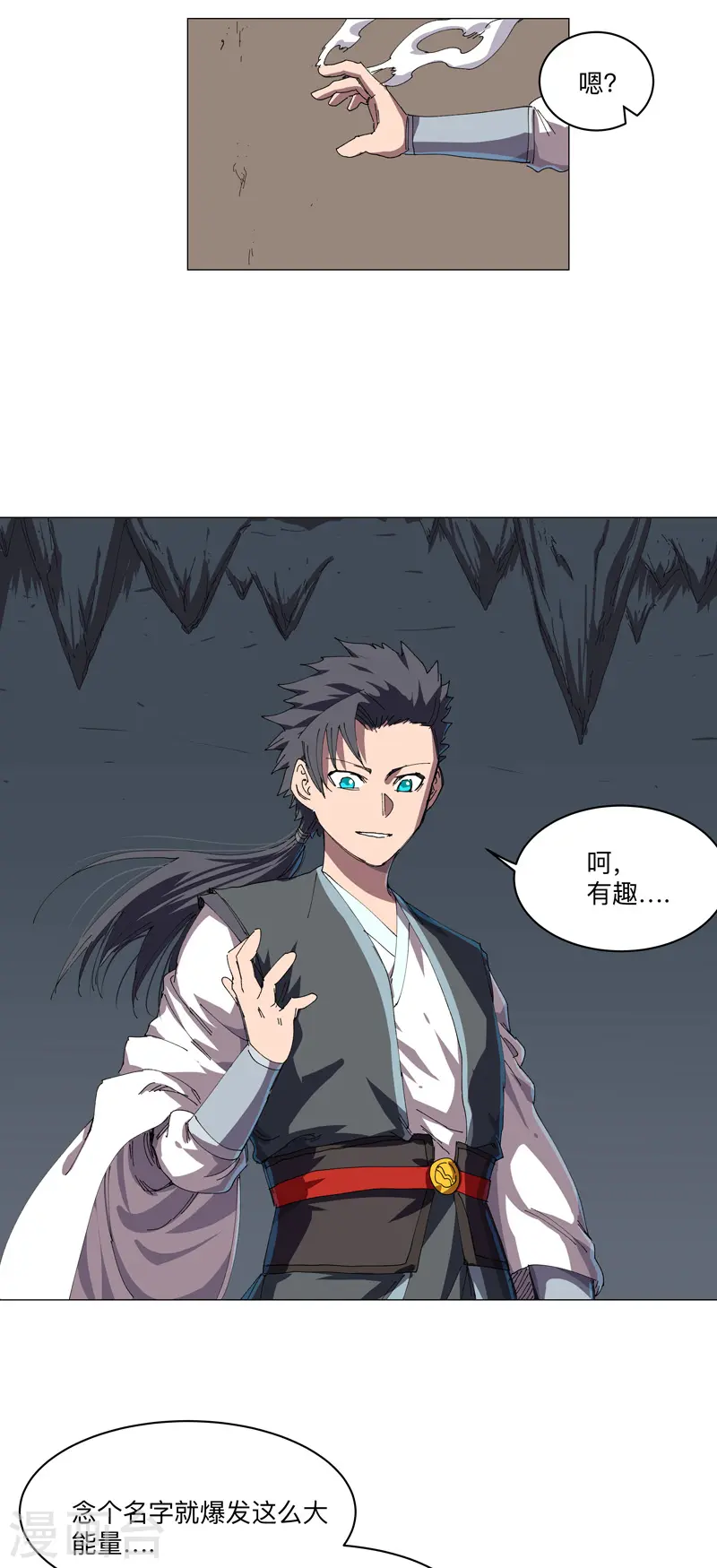第194话 烫手 第5页