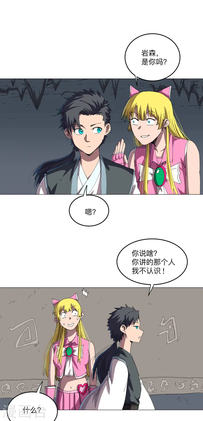第194话 烫手 第7页
