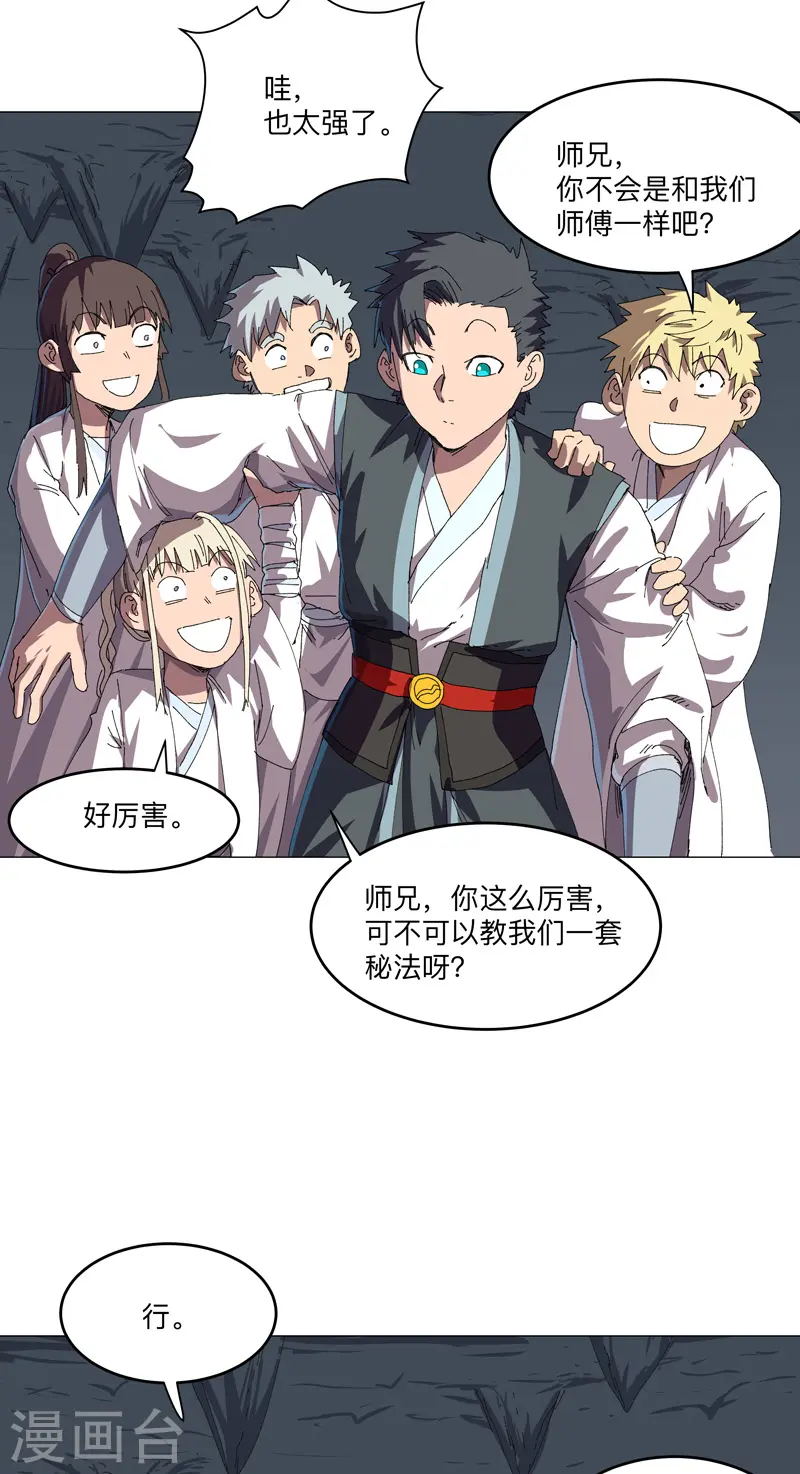 第194话 烫手 第11页
