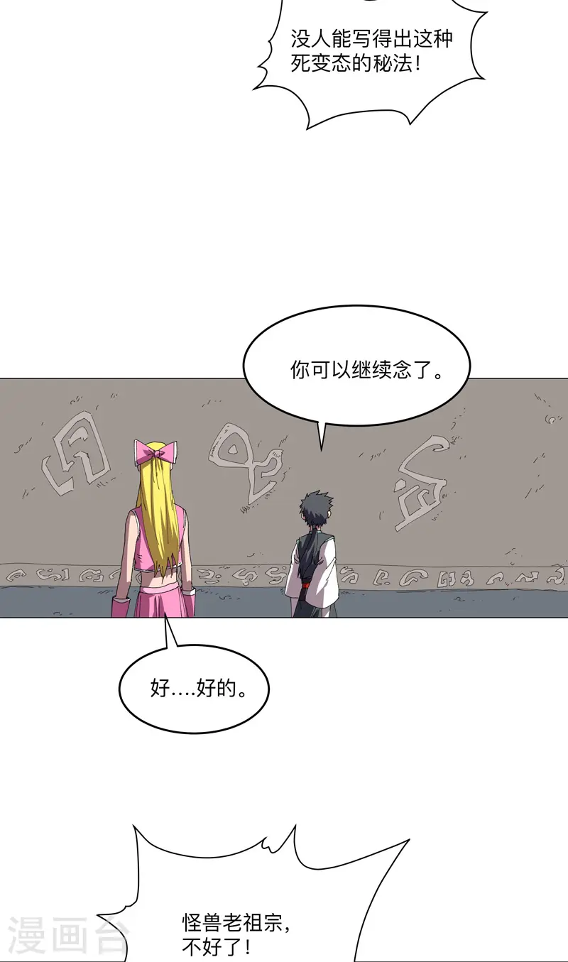第194话 烫手 第14页