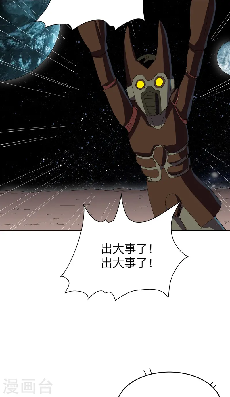 第194话 烫手 第15页