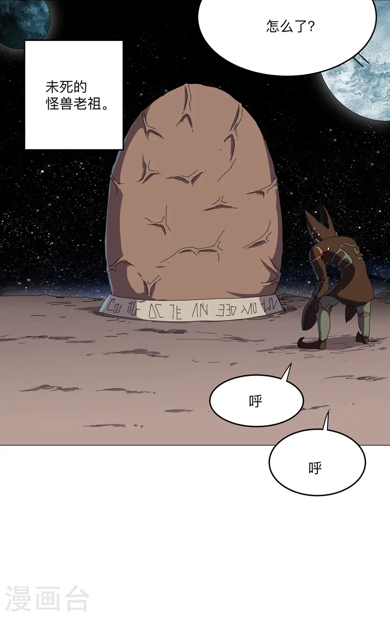 第194话 烫手 第16页