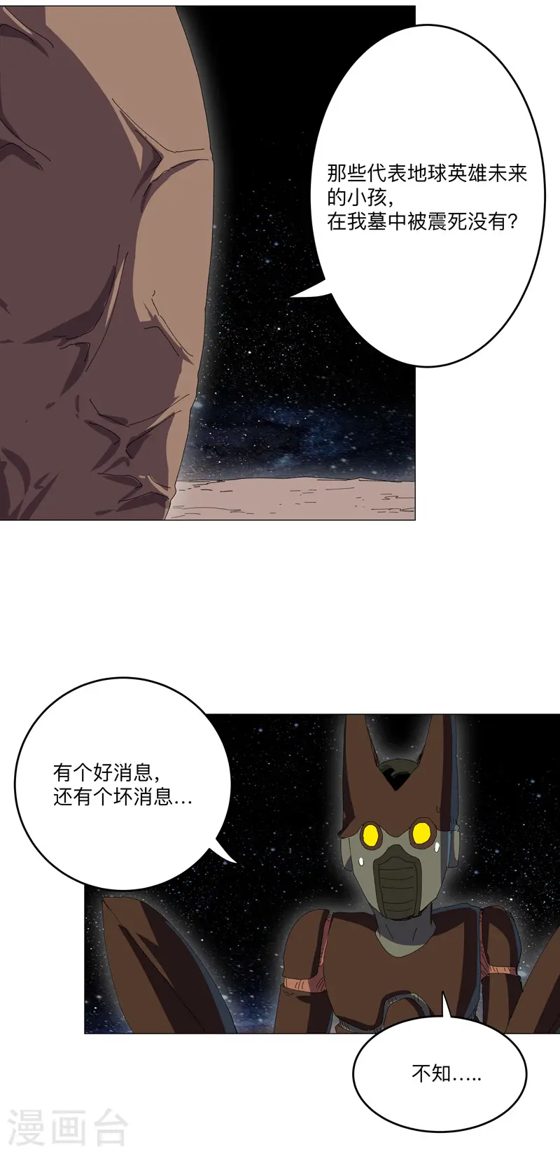 第194话 烫手 第17页