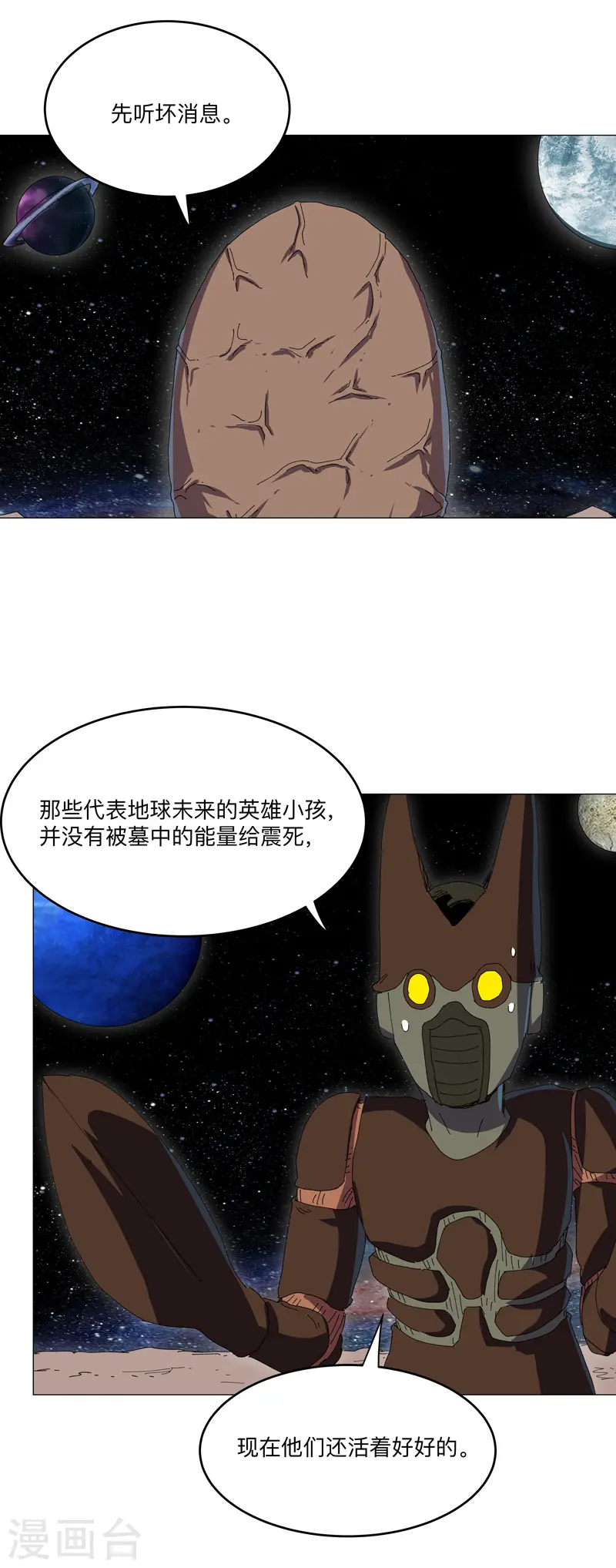 第194话 烫手 第18页