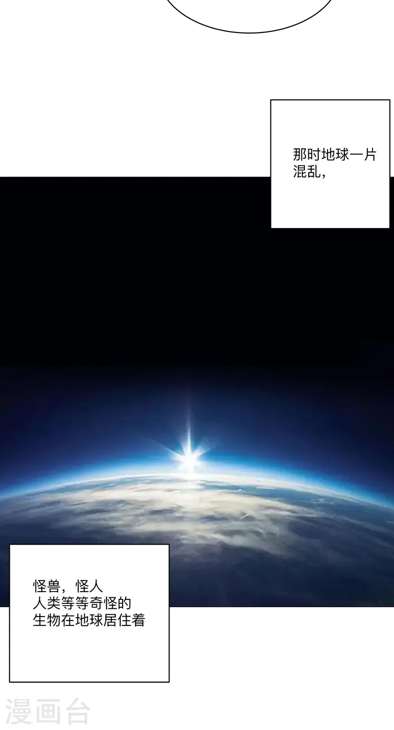 第194话 烫手 第22页