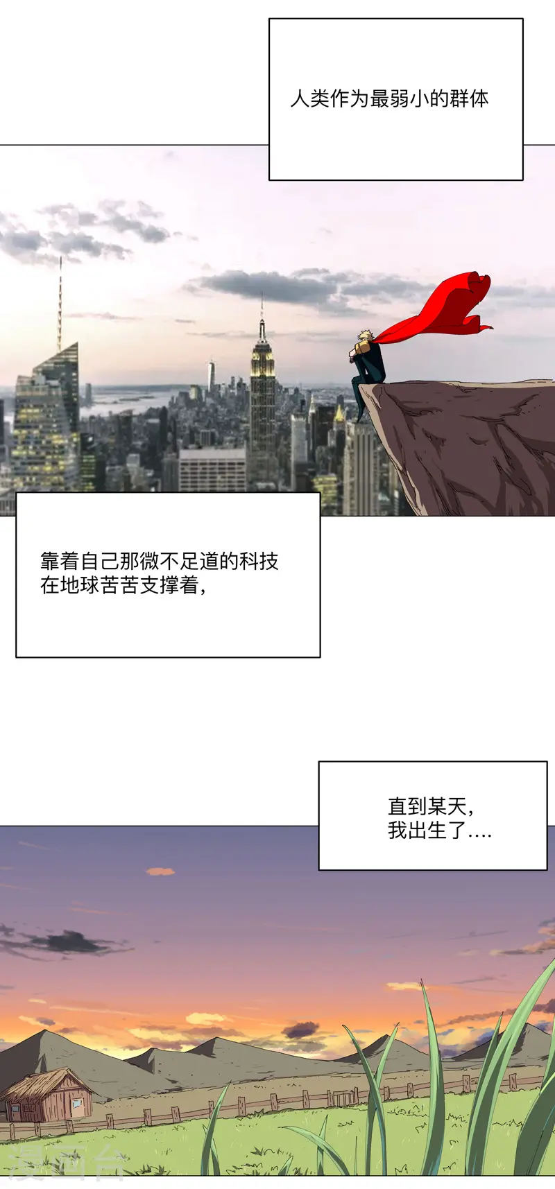 第194话 烫手 第23页
