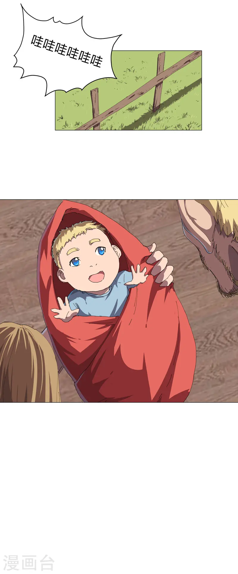 第194话 烫手 第24页