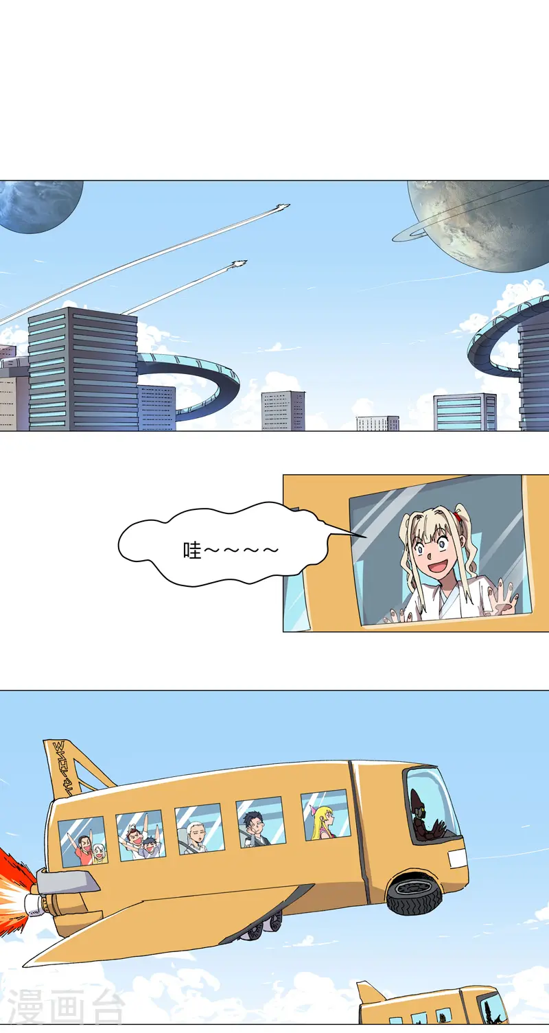 第193话 刨你祖坟 第1页