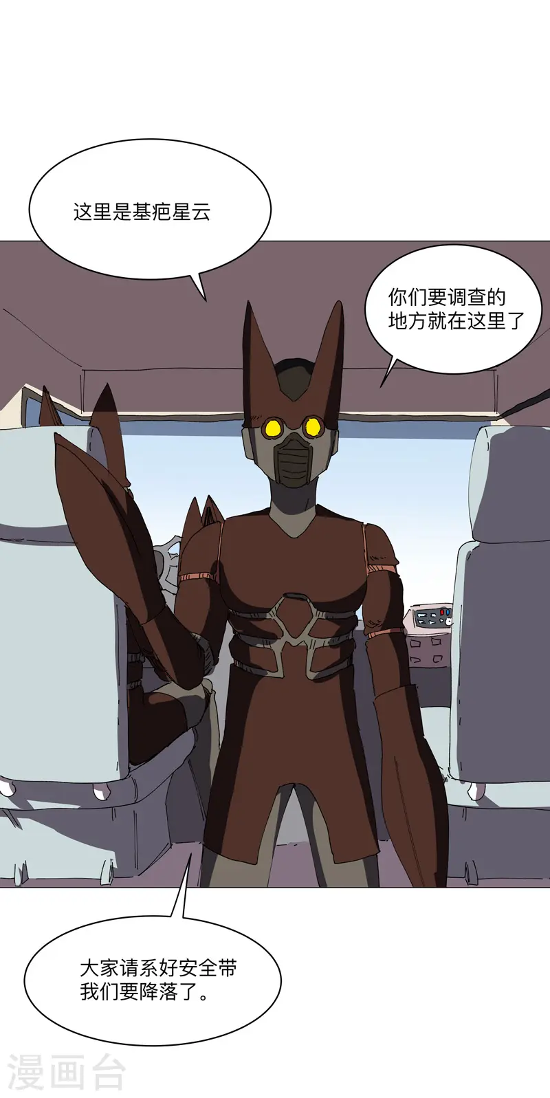 第193话 刨你祖坟 第2页