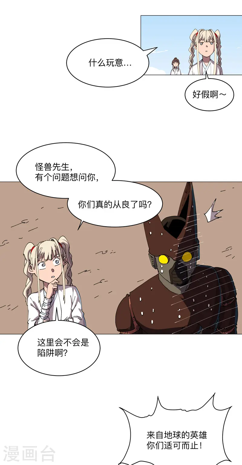第193话 刨你祖坟 第4页