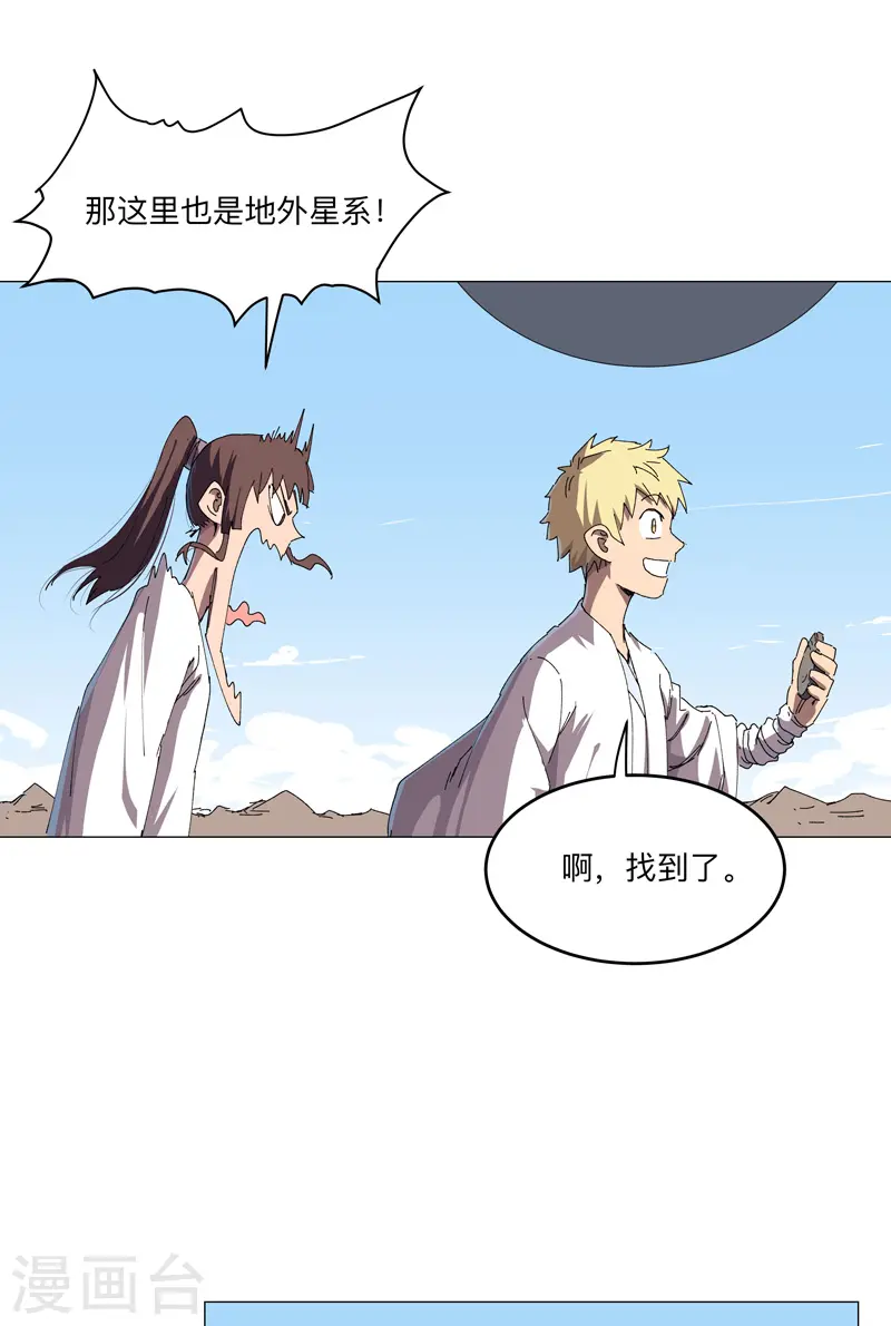 第193话 刨你祖坟 第8页
