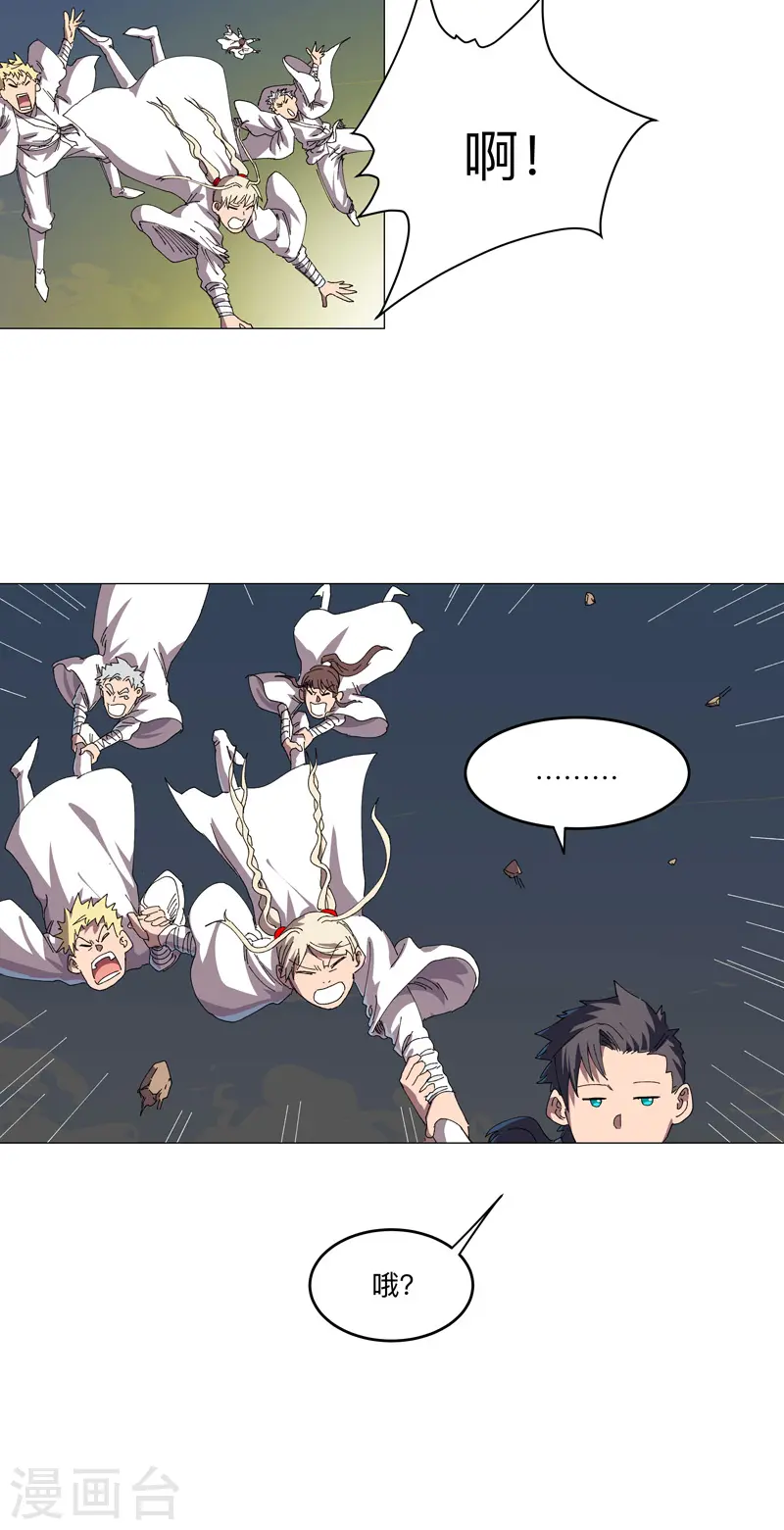 第193话 刨你祖坟 第11页