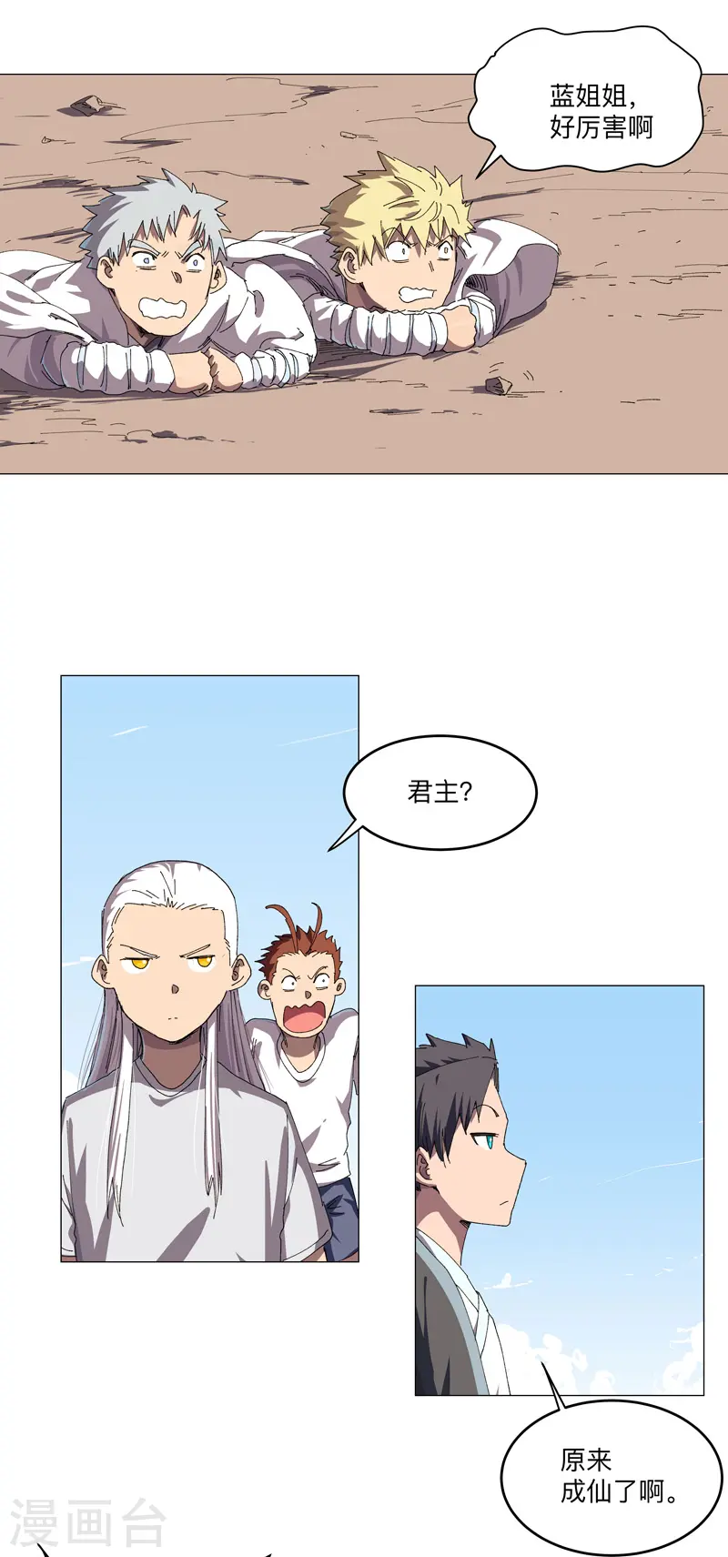 第193话 刨你祖坟 第12页
