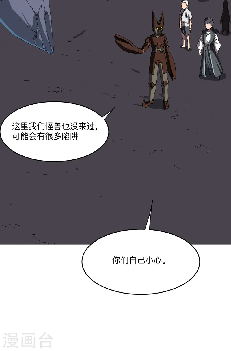 第193话 刨你祖坟 第14页
