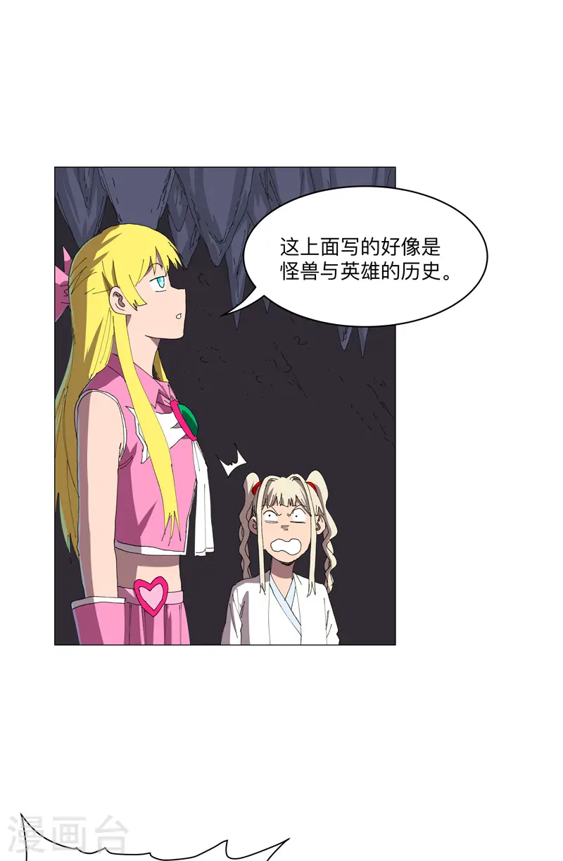 第193话 刨你祖坟 第17页
