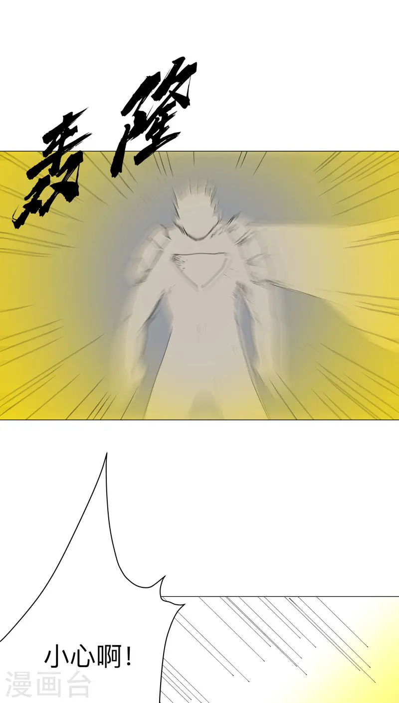 第193话 刨你祖坟 第22页