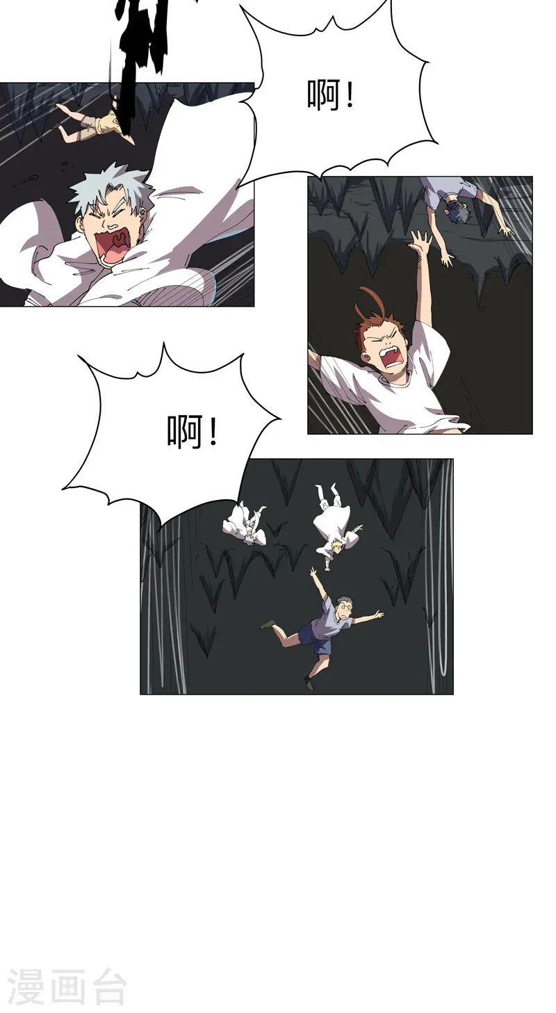 第193话 刨你祖坟 第27页