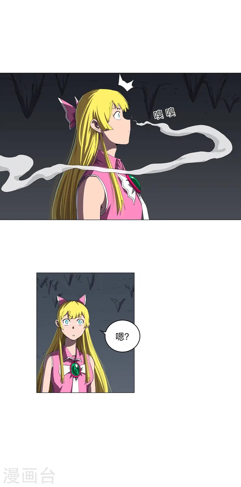 第196话 他的过去 第1页