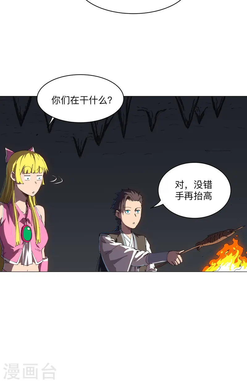第196话 他的过去 第5页