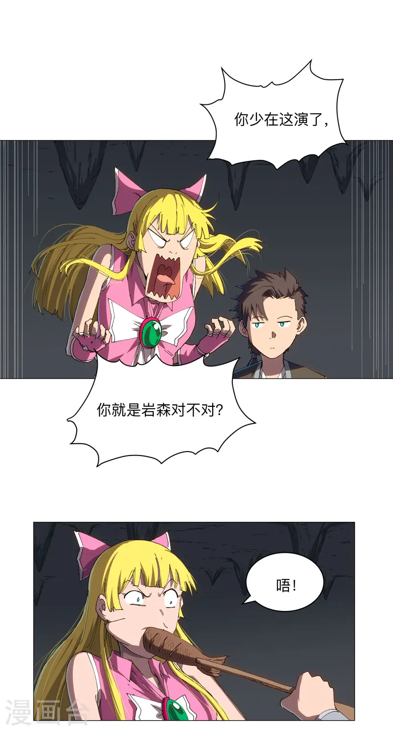 第196话 他的过去 第7页