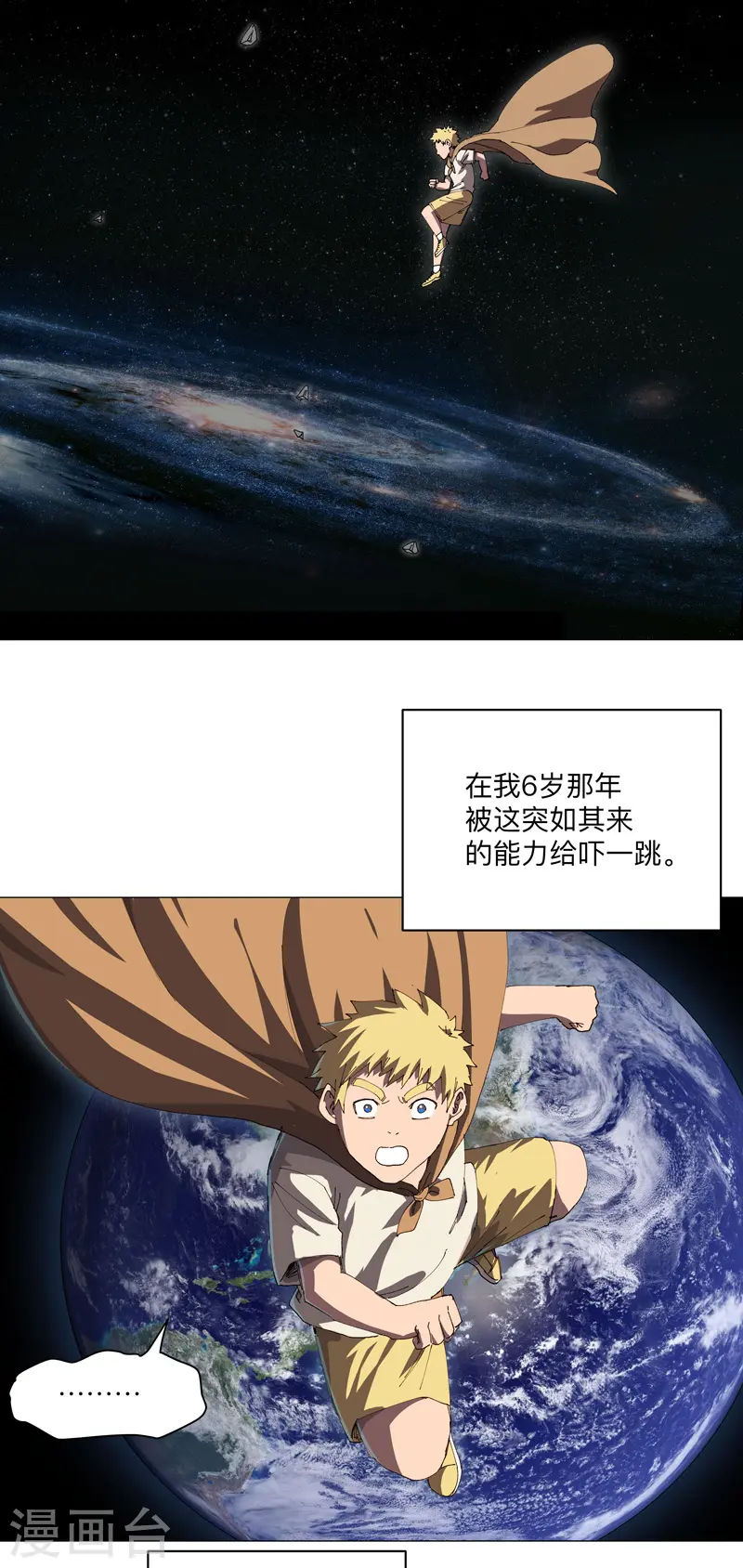 第196话 他的过去 第10页