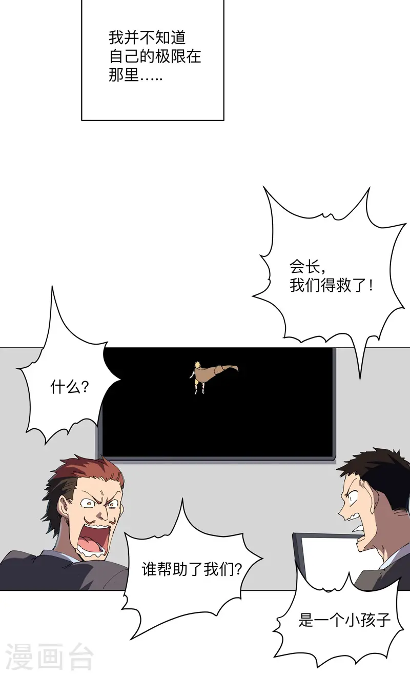 第196话 他的过去 第11页