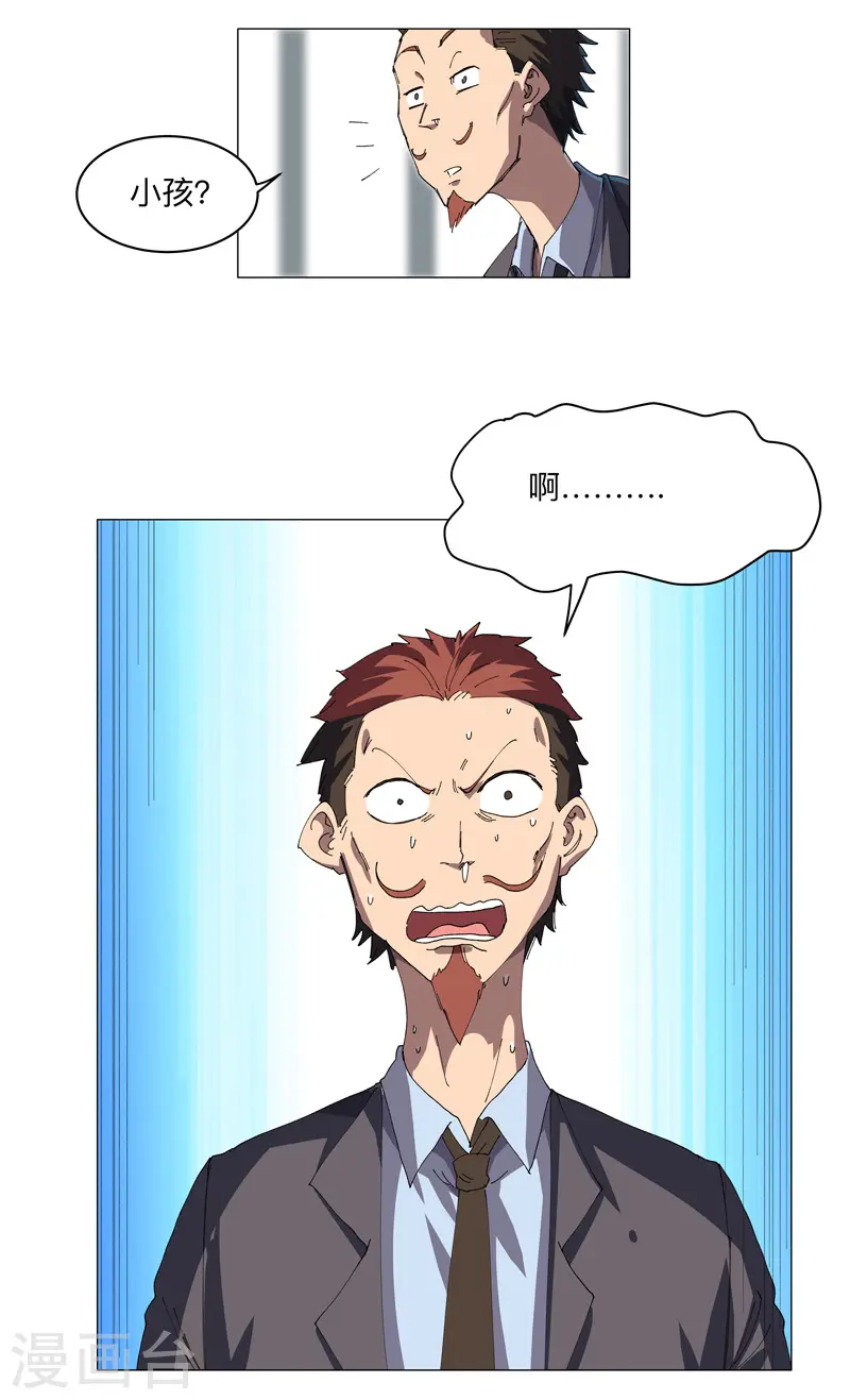 第196话 他的过去 第12页