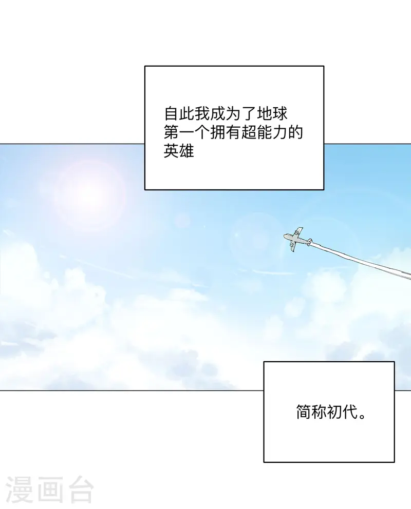 第196话 他的过去 第13页