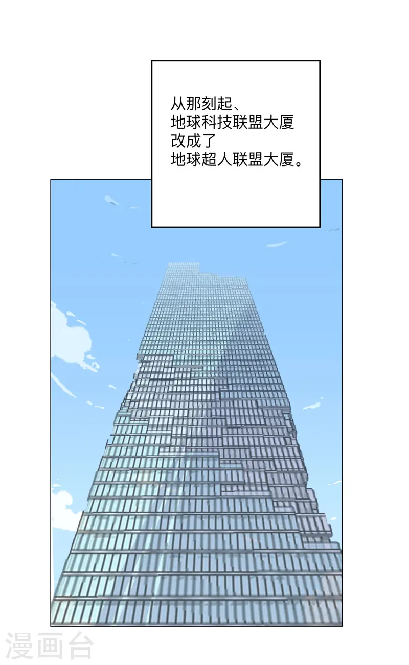 第196话 他的过去 第14页