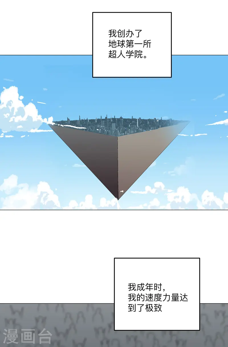 第196话 他的过去 第16页